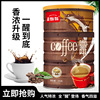 速溶咖啡粉 提神咖啡粉 罐装 500g|ru