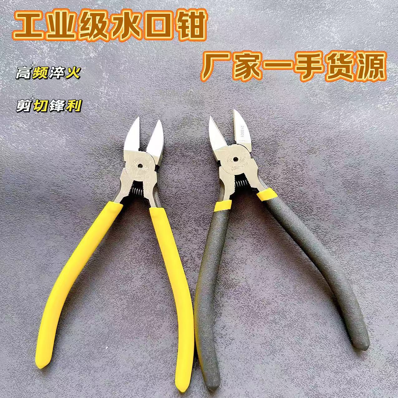 工业级高硬度薄型水口钳五金工具大全电工斜嘴水口钳剪钳批发