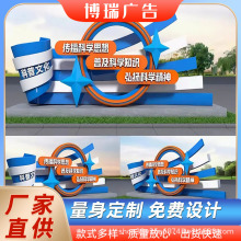 文明城市景观小品价值观标牌不锈钢宣传栏党建雕塑公园景观标识牌