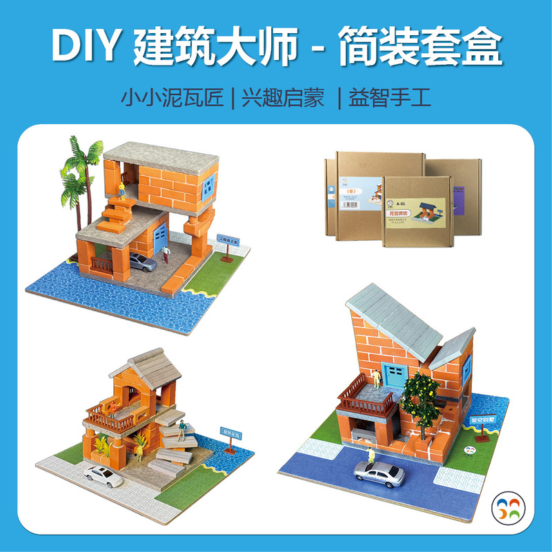 Bricklayer's DIY On-Site Simple Construction Puppet House Source Small Architect Children's Making Material Kit Assembly