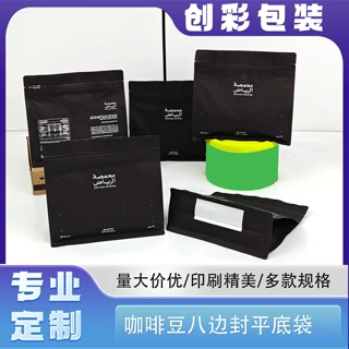 铝箔避光咖啡自立拉链袋单向排气阀挂耳外袋咖啡豆八边封袋