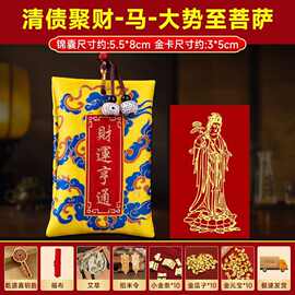 负债清零锦囊原创中国风财富御守挂件客厅玄关摆件礼物批发
