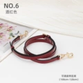 [Burgundy] 1.5cm Wide Adjustable 90-120cm