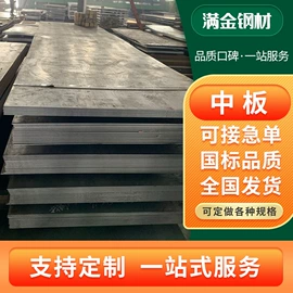 槽钢;H型钢;普中板