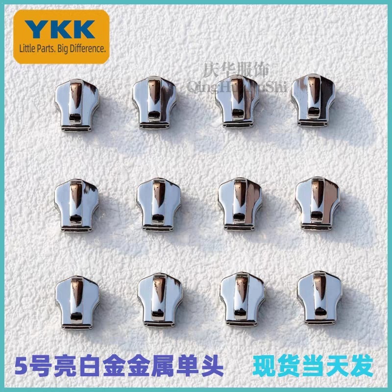 YKK5号亮白铜拉头 DFNT2款 YKK特殊电镀浅金金属拉链配件箱包专用