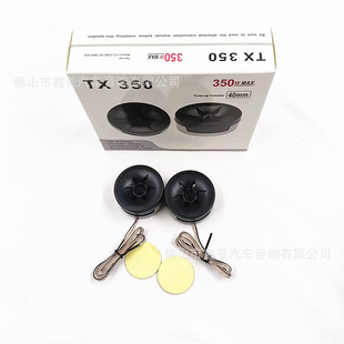 Manufacturers supply car tweeter tweeter tweeter 1 consideration tweeter Tiaoping TX350