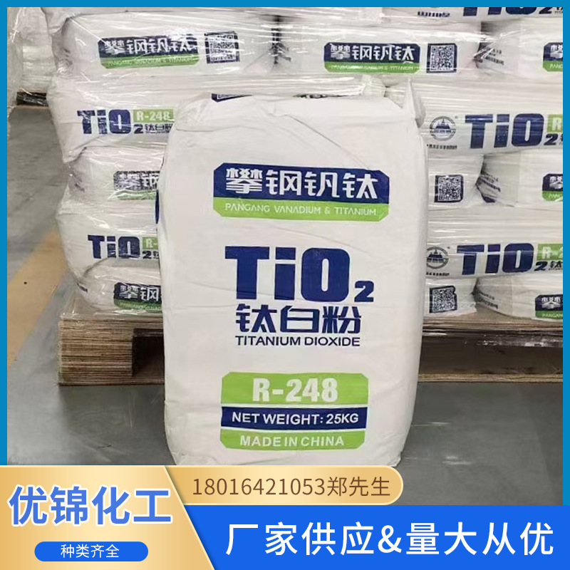 氯化法钛白粉R902+，金红石钛白粉R298，锐钛型钛白粉B101