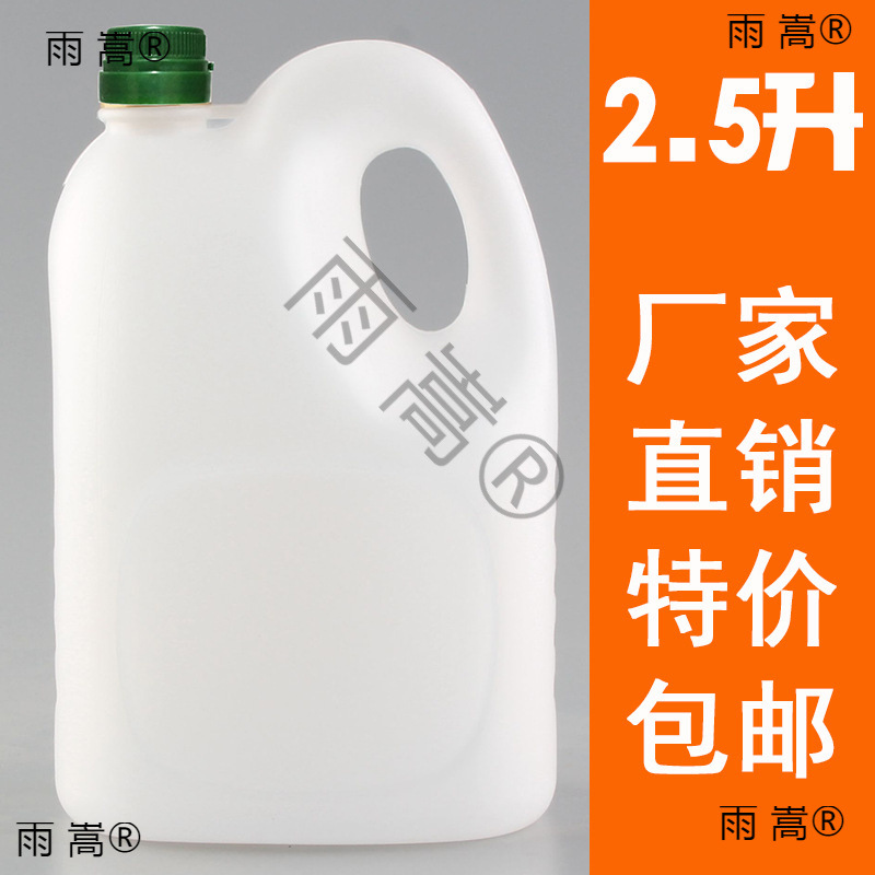 斤装PE食用塑料花生油瓶 油壶 油桶 .升 酒壶 酒桶 山茶油桶