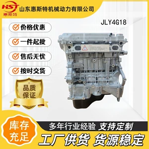 Engine Jly4G18 Manufacturers Supply Geely Engine Jly4G18 Engine Engine
