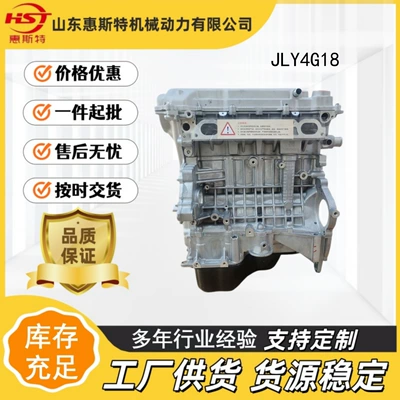 Engine Jly4G18 Manufacturers Supply Geely Engine Jly4G18 Engine Engine