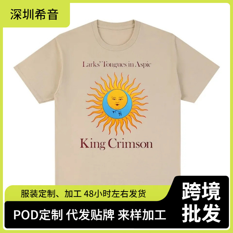 King Crimson Rock Music Graphic Band T-Shirt Cotton Men's T-Shirt New T-Shirt Women's Top Women's King Crimson Rock Music Graphic Band T-Shirt Cotton Men's T-Shirt New T-Shirt Women's Top Women's