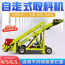 喂养牛羊饲草取料机 大型青储发酵池取草机  装取扒料装草车