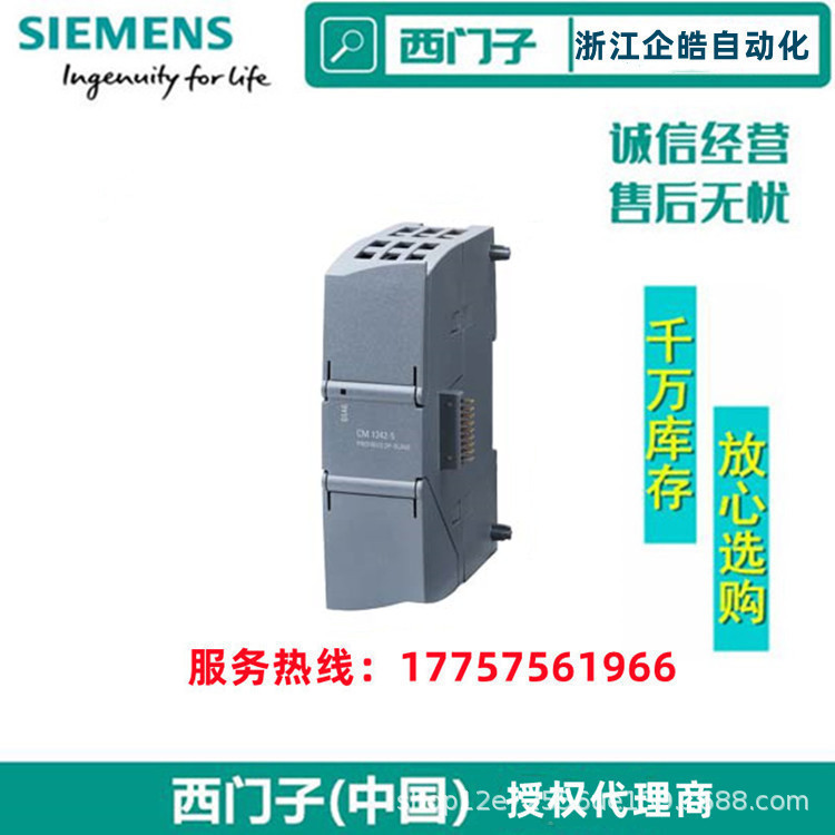 6GK7243-5DX30-0XE0西门子CM1243-5通讯模块6GK72435DX300XE0正品-阿里巴巴