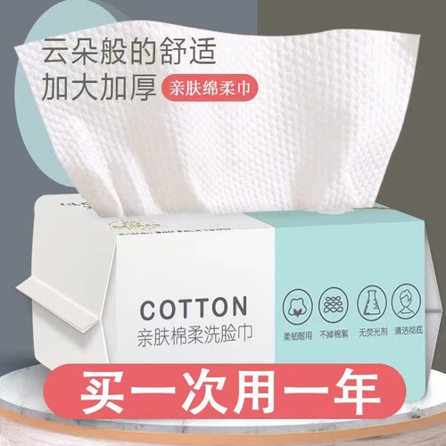 Disposable Facial Tissue Cotton Soft Towel Thickened Beauty Pull-out Cleansing Towel Wipe Face Makeup Remover Facial Tissue Factory Wholesale 