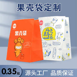 定制方底果壳袋坚果零食果皮果核板栗牛皮纸打包袋加印LOGO手提