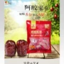 美枣王小包装独立即食蜜枣