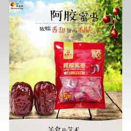 美枣王阿胶黑糖蜜枣500g独立小包装OEM贴牌代加工大红枣即食