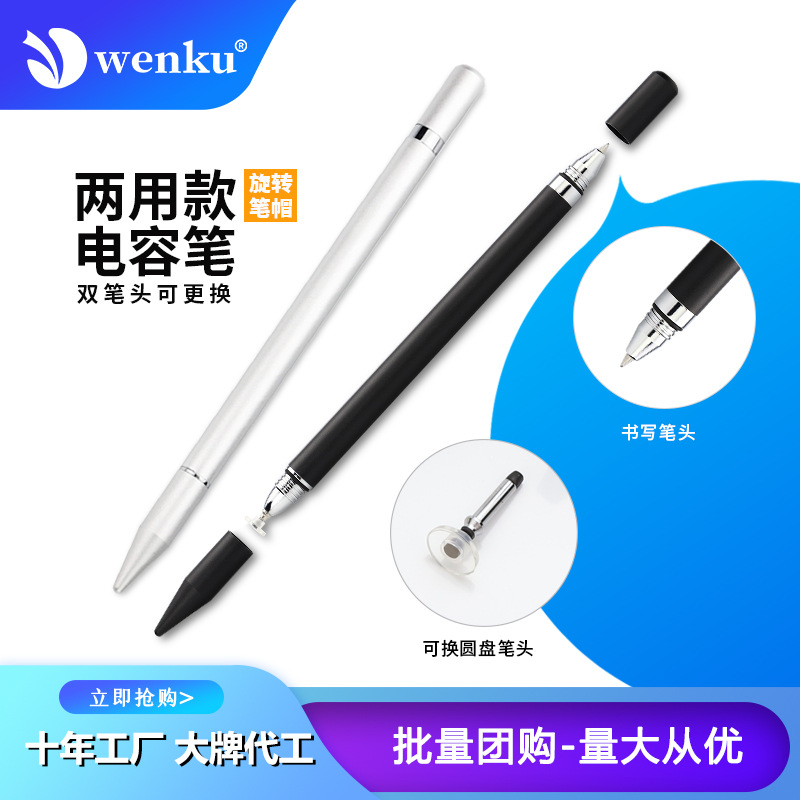 Two-In-One Capacitive Stylus with Writing Disc, Suction Cup Touch Pen, and Resistive Screen Tip, Suitable for Tablet Pens and iPad