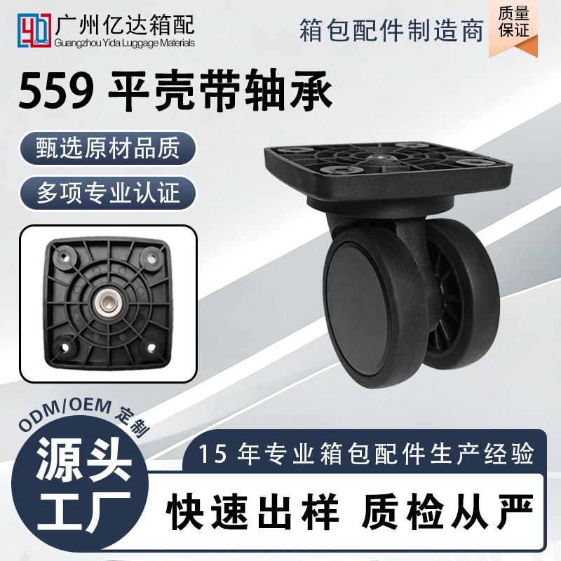 Luggage universal wheel accessories with bearings, silent and wear-resistant hard case casters, replacement wheels for trolley cases and pet bags