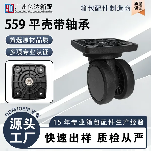 Luggage universal wheel accessories with bearings, silent and wear-resistant hard case casters, replacement wheels for trolley cases and pet bags