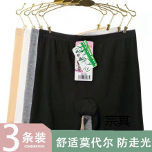 Q莫代尔安全打底裙裤纯棉短裙防走光不卷边棉质高腰可外穿保险短L