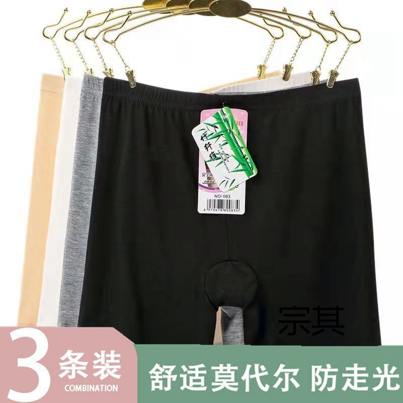 Q莫代尔安全打底裙裤纯棉短裙防走光不卷边棉质高腰可外穿保险短L