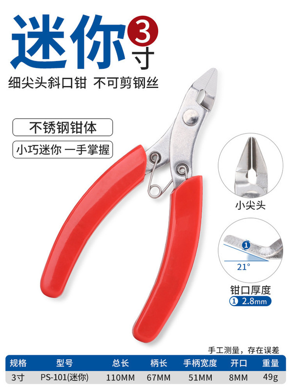 水口のはさみのはさみの線の偏った口の斜めの口は鋼線の工業用の高い硬度を切ることができます。|undefined