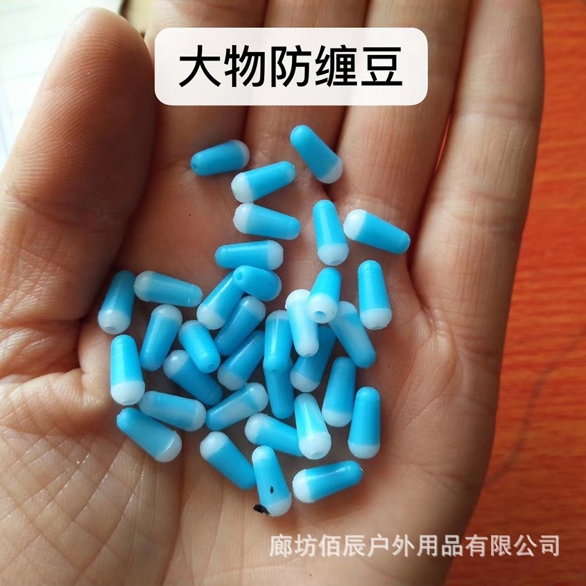 大物防缠豆硅胶青鱼草鱼巨物线组配件黑坑子线防缠批发散装防缠豆