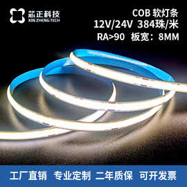 12V24V384珠高亮无暗影COB软灯带 室内外装饰照明柔性led灯条