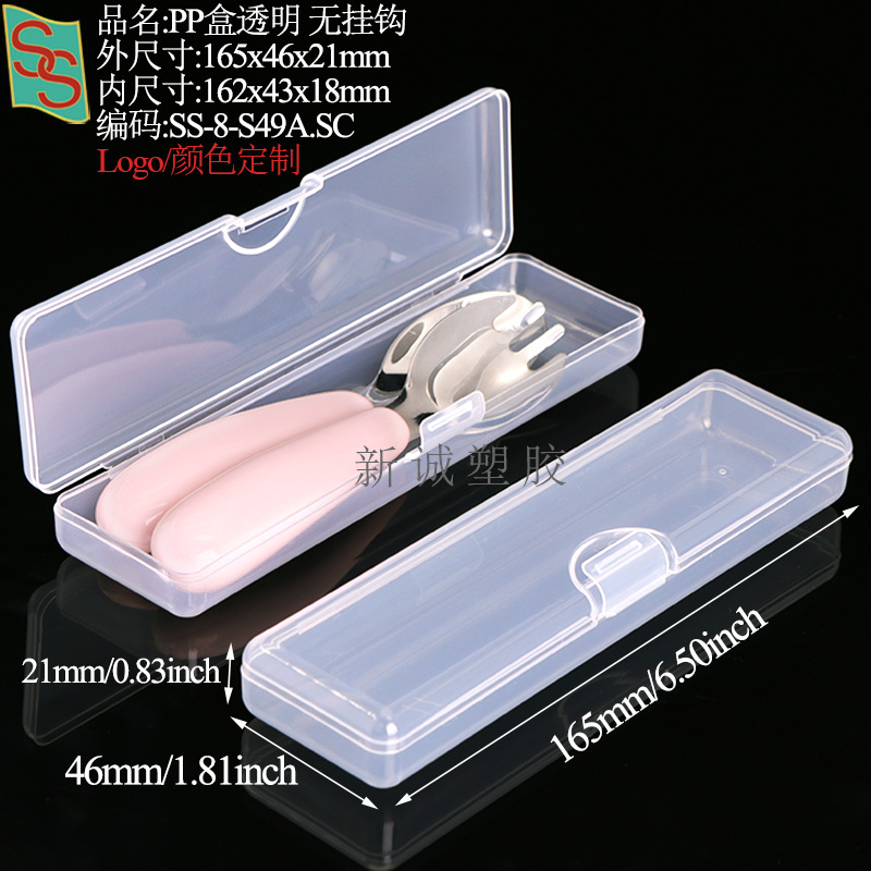 SS-8-S49儿童餐具盒.jpg