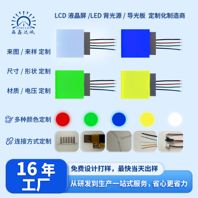 Lcd Screen Backlight Guide Plate Industrial Control Screen Tester Backlight Panel with Uniform Light Output Supports Color Temperature Specification Customization Lcd Screen Backlight Guide Plate Industrial Control Screen Tester Backlight Panel with Uniform Light Output Supports Color Temperature Specification Customization