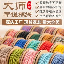 藏式文玩手搓棉线手工编织绳星月菩提手串项链串珠绳耐磨佛珠编绳
