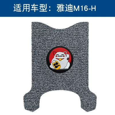 Electric Vehicle Pedal Waterproof Silk — Electric vehicle foot mat - black-and-gray-lucky-cat-14mm
