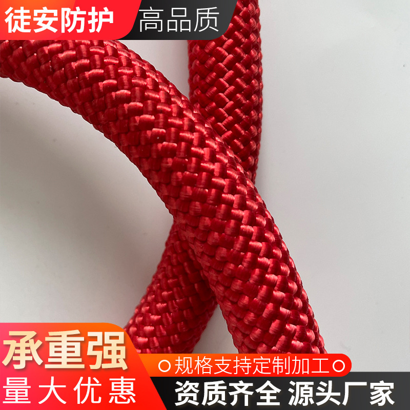 14mm16mm18mm20mm尼龙绳安全绳 涤纶绳丙纶绳锦纶绳 颜色规格可选