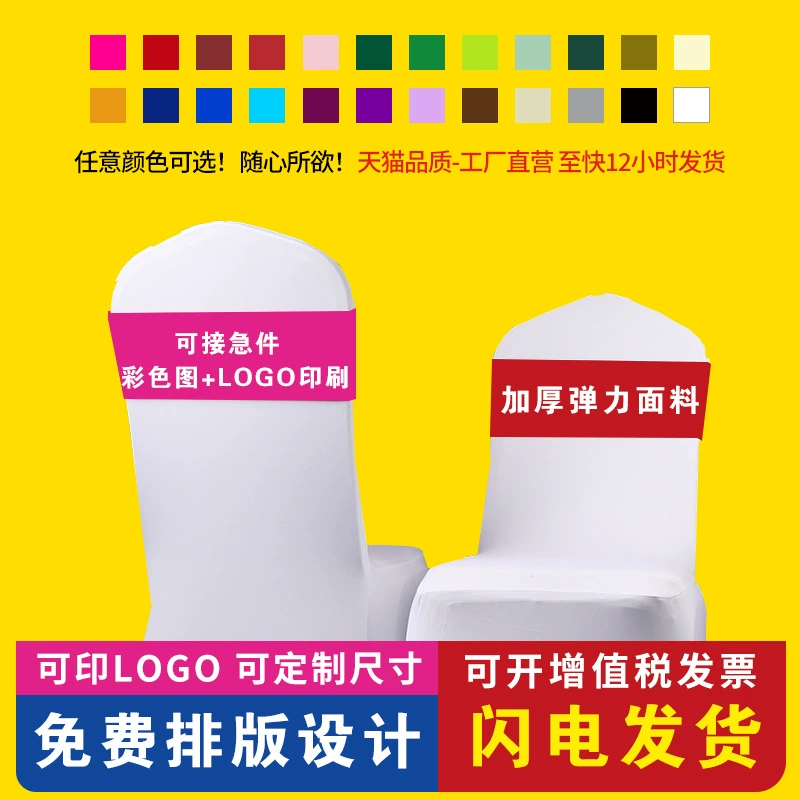 Чехол на стул по индивидуальному заказу, чехол на спинку стула для конференц-зала отеля, пояс на заказ, эластичный ремень для банкетного стула для корпоративных мероприятий