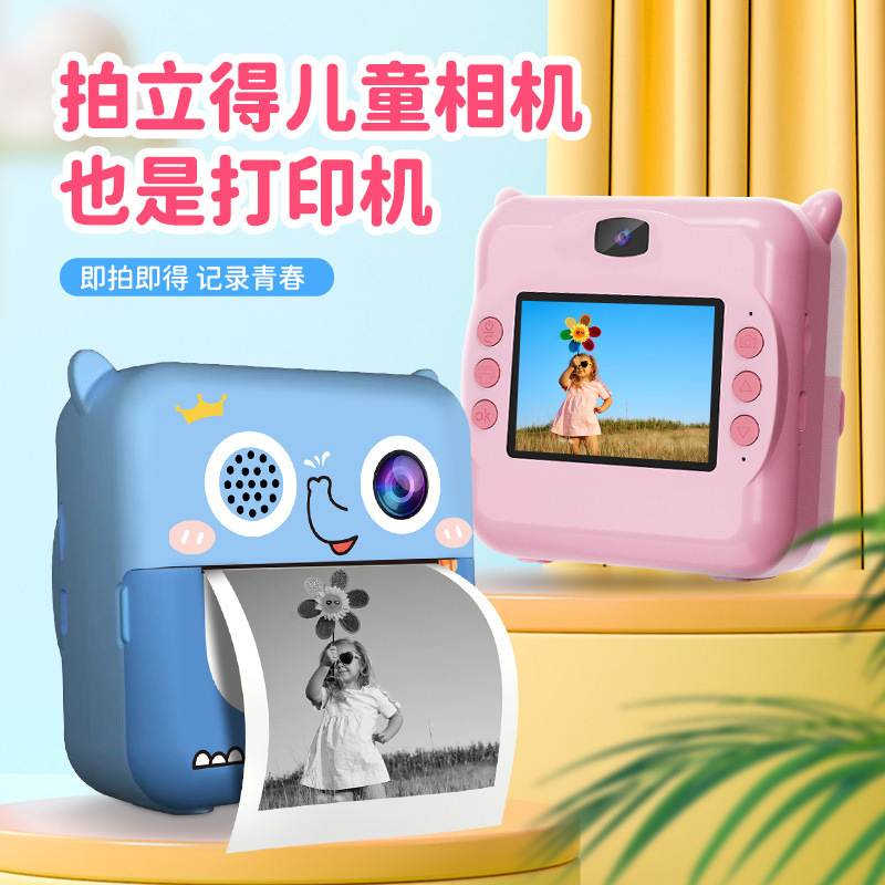 The New Mini Polaroid Children's Camera Toy Can Take Pictures and Print Directly and Comes with Integrated Automatic Photos