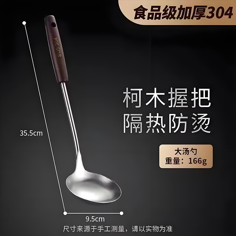 304ステンレスの鍋のシャベルと長い柄のシャベルの家庭用セットの台所の炒め物の料理人はスプーンの大きいサイズのスプーンを使います。|undefined