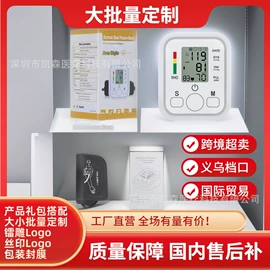 个人护理电器;智能体温计;家用血压计