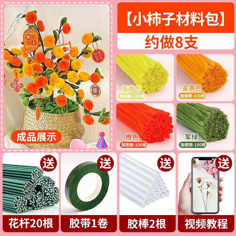 [황금색+주황색+계란노른자] 작은감 재료팩으로 약 48개(8개) 정도 만들 수 있습니다.