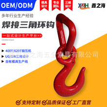 定制三角环钩锻造带三角钩起重货钩链条起重吊钩批发装卸钩交期快