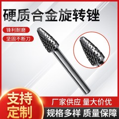硬質合金回転やすりタングステン鋼研削ヘッド合金研削ヘッドA-Nタイプの単双紋