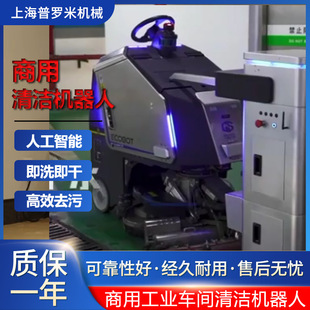 Automatic water supply, garage, office building, office washing, mopping, sweeping and cleaning robot government affairs hall