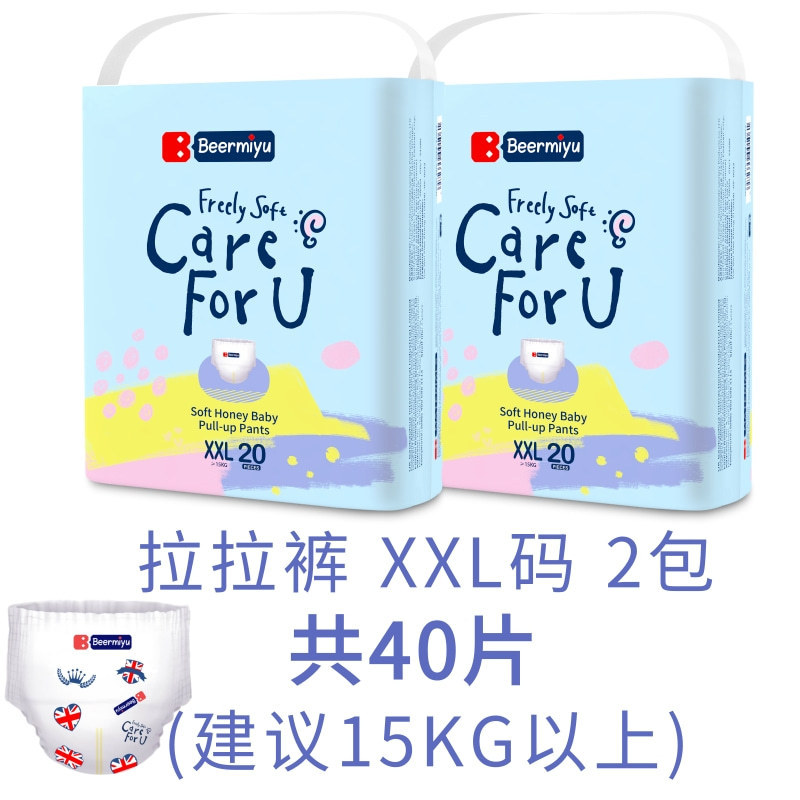 英国Beermiyu纸尿裤婴儿尿不湿新生儿尿裤NB码春夏超薄透气拉拉裤|undefined