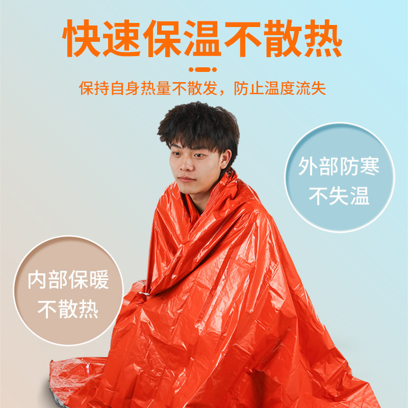 PE急救毯马拉松野外防寒救生毯加厚款应急一次性保温毯保温雨衣急