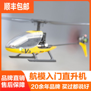 ESKY 150V3 teaches a remote control helicopter model airplane children's toy fall-resistant mini single paddle exercise helicopter
