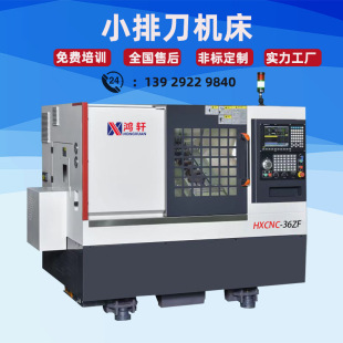 �ŵ��C�S��ֱ��CNC36ZF����܇����㊄����^܇㊏ͺ�С���ŵ��C��