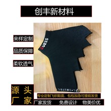 透气休闲运动飞织鞋面 柔软服饰提花针织布料 包包飞织裁片定制