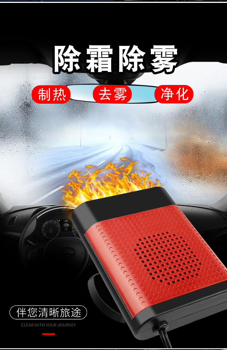 Car-mounted heater 12v electric heater for cars, 24v truck rapid heating, defrosting, snow removal, and defogging electric fan