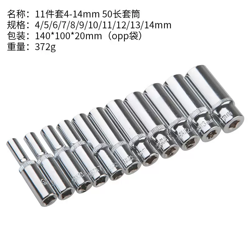跨境热卖11件棘手扳手1/4六角套筒套筒适配器短长套筒CRV  4-14mm