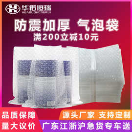 现货大小号气泡袋包装透明气泡袋单面加厚快递打包防震泡沫袋批发